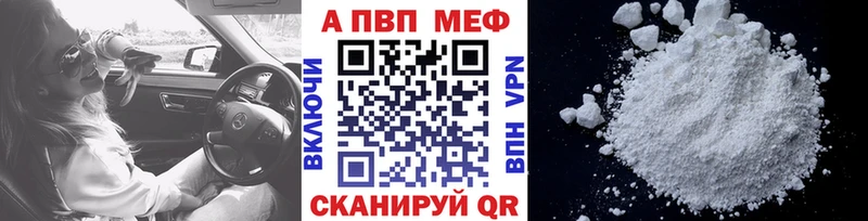 A PVP кристаллы  Багратионовск 