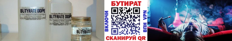 KRAKEN онион  Багратионовск  Бутират GHB 