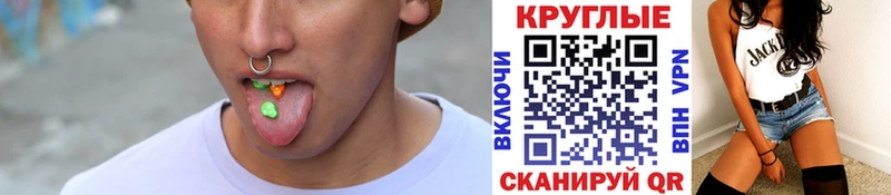 Экстази круглые Багратионовск