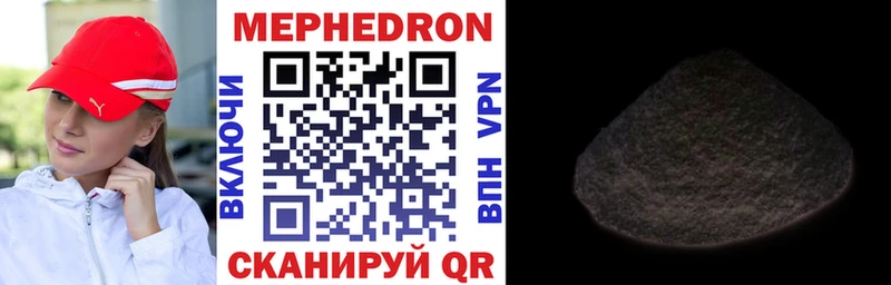 Мефедрон кристаллы где можно купить наркотик Багратионовск