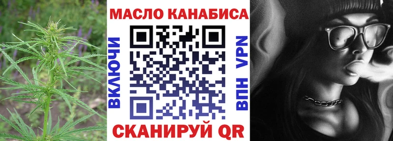 ТГК вейп с тгк  Багратионовск 